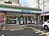 周辺：【コンビニエンスストア】ファミリーマート 生野巽西店まで348ｍ