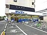 周辺：【スーパー】サンディ 鴻池店まで1306ｍ