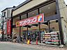 周辺：サンドラッグ若江岩田店様まで289m