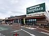 周辺：【スーパー】SUPERMARKET Sunplaza(スーパーマーケットサンプラザ) 八尾跡部店まで491ｍ