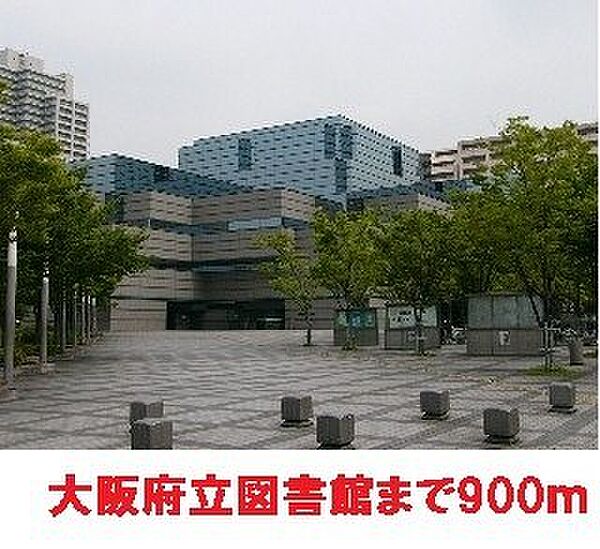 画像18:大阪府立図書館まで900m