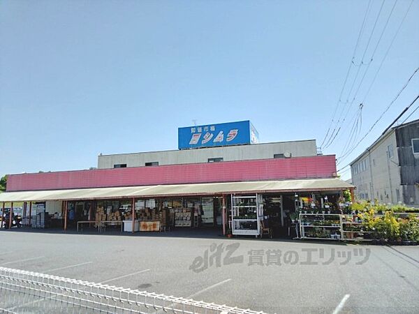 周辺：スーパーヨシムラ　大宇陀店まで1700メートル