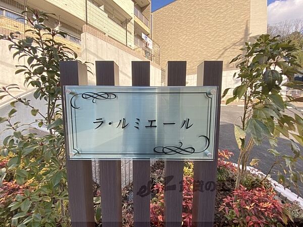 奈良県生駒市辻町(賃貸アパート1K・3階・30.42㎡)の写真 その18