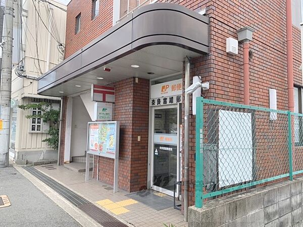 画像16:奈良富雄郵便局まで290メートル