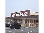 中村屋　梅美台店まで2000メートル