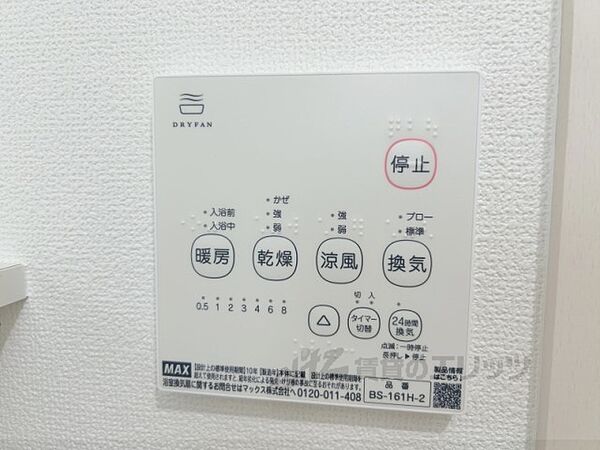 大阪府枚方市藤阪元町２丁目(賃貸アパート2DK・3階・43.94㎡)の写真 その27