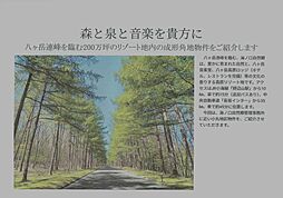 物件画像 海ノ口自然郷