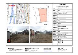物件画像 売地