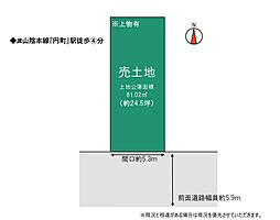 物件画像 西ノ京北円町売土地（上物有）