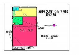 藤阿久町貸店舗