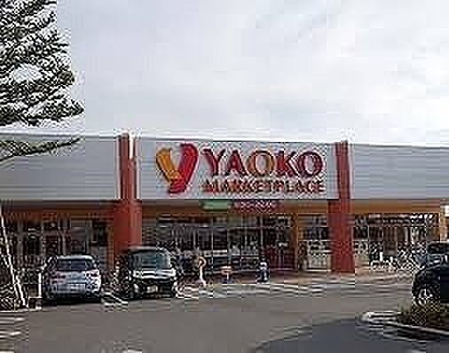 画像19:ヤオコー秩父上野町店まで1200m