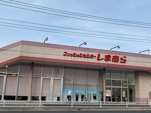 画像18:しまむら上野台店まで850m