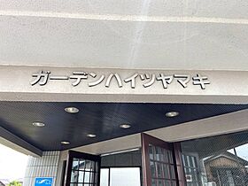 第36長栄ガーデンハイツヤマキ  ｜ 滋賀県草津市青地町（賃貸マンション1K・2階・28.80㎡） その9