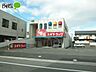 周辺：スギ薬局井田店 760m