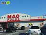 周辺：マグフーズ　六ツ美店 653m