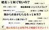 その他：些細な気になることもＲ−ｈｏｍｅまでお気軽にご相談ください！　TEL：0297−44−7207