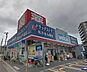 周辺：ウエルシア中浦和店 1048m