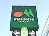 周辺：マルエツ柳崎店 徒歩10分。 750m