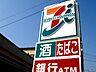 周辺：セブンイレブン川口並木1丁目店 1570m