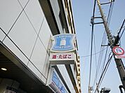 ローソン板橋一丁目店 徒歩1分。 50m