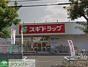 スギドラッグ浦和大牧店 徒歩8分。ドラックストア 590m