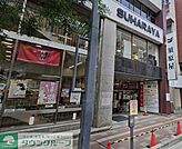須原屋本店 徒歩16分。 1230m