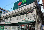 マルエツ南浦和東口店 徒歩5分。 380m