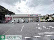 ドラッグセイムス 浦和岸町店 徒歩5分。 330m