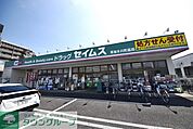 ドラッグセイムス草加氷川町店 徒歩2分。 160m