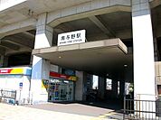 南与野駅 2300m