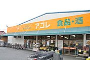 アコレ 1657m