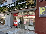 八潮駅前郵便局 987m