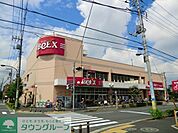 ベルクス 徒歩12分。スーパー 950m