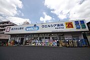 ウエルシア草加手代店 639m