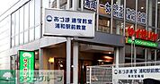 サイゼリヤ浦和東口店 徒歩6分。 440m