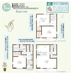 物件画像 天美南6丁目　全1区画限定の新築一戸建て