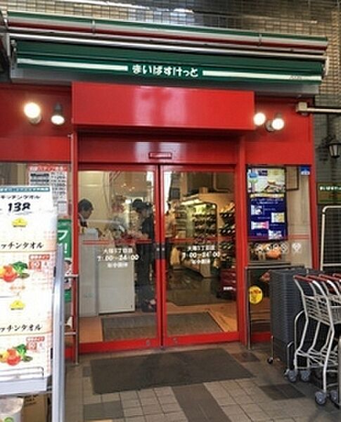 画像22:【スーパー】まいばすけっと 大塚5丁目店まで230ｍ