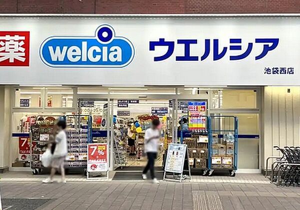 画像20:【ドラッグストア】ウエルシア 池袋西店まで288ｍ