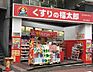 周辺：【ドラッグストア】くすりの福太郎庚申塚店まで755ｍ