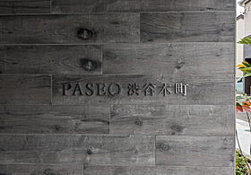 PASEO渋谷本町  ｜ 東京都渋谷区本町6丁目（賃貸マンション1K・1階・24.70㎡） その17