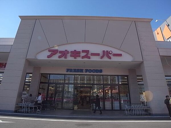 画像16:アオキスーパー 熱田店（916m）
