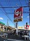 スギドラッグ 笠寺店（728m）