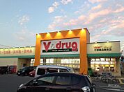 V・drug 柴田店（421m）
