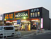 HODAKA（ホダカ） 大高店（999m）