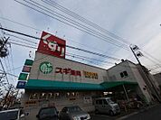 スギ薬局 浄心店（108m）