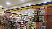 薬マツモトキヨシ ヨシヅヤ名古屋名西店（783m）