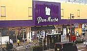 パレマルシェ 堀田店（95m）