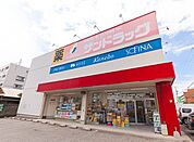 サンドラッグ 下坂店（649m）