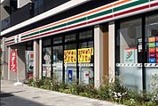 セブンイレブン 名古屋堀田通9丁目店（86m）