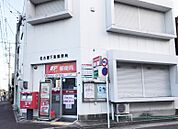 名古屋下坂郵便局（370m）